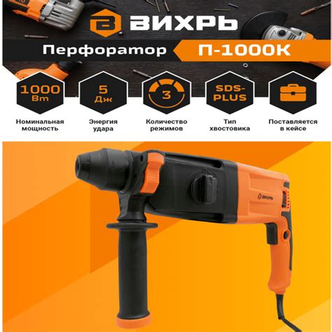 Перфоратор П-1000К ВИХРЬ / 1000 Вт - купить в интернет-магазине OZON с ...