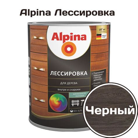 Лессировка (Лазурь) для дерева Alpina. Цвет: Черный, 2.5 литра - купить ...