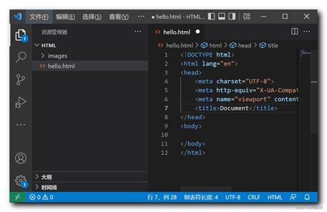 【开发环境】vscode 开发环境 下载安装 Vscode 使用 Vscode 资源管理器 生成 Html 骨架代码 设置