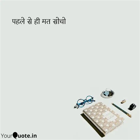 पहल स ह मत सच Quotes Writings by YourQuote Didi YourQuote