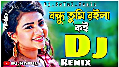 Bondhu Tumi Roila Koi New Dj Song