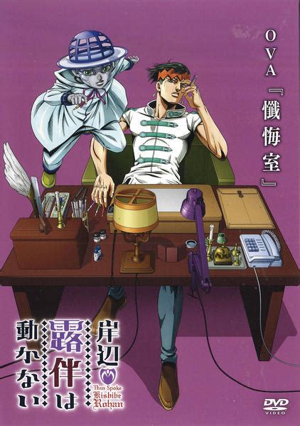 Dvd「岸辺露伴は動かない 懺悔室 第3巻」作品詳細 Geo Onlineゲオオンライン