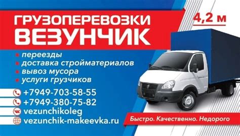 ГРУЗОПЕРЕВОЗКИ Макеевка +7949-380-75-82 Почему лучше заказать у нас ...