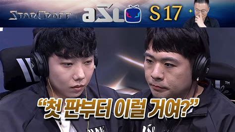 Asl 시즌17 8강 도재욱 Vs 조기석 1경기 Youtube