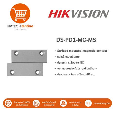 Hikvision สญญาณกนขโมย AX Hybrid Pro Surface mounted magnetic contact