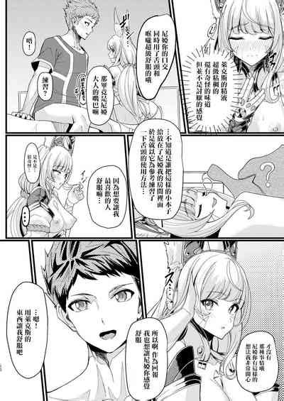 Majiwari No Hi Nhentai Hentai Doujinshi And Manga