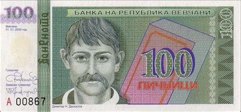 Република Вевчани - VEVCANI Paper Money, 2000 Issues