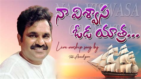 Live Worship Song By Pst Anand Garu Hosanna