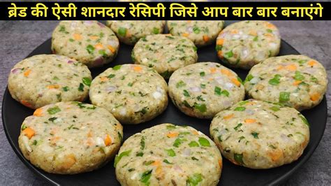 Bread Ke Cutlet Bread Ke Cutlet Kaise Banaen Bread Ke Kabab