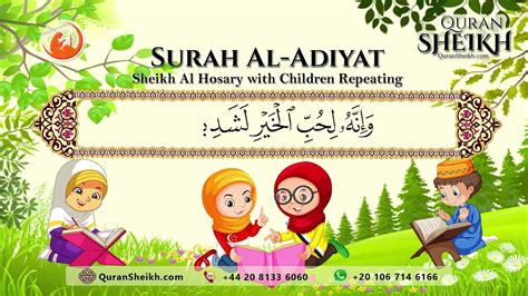 Surat Al Adiyat سورة العاديات Quran Sheikh Institute