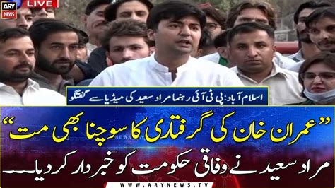 Imran Khan Ki Giriftari Ka Sochna Bhi Mat Murad Saeed Youtube