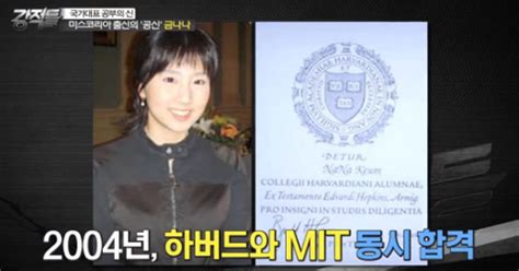 금나나 동문 이준석 하버드·mit 동시합격 전 과목 A학점 증언