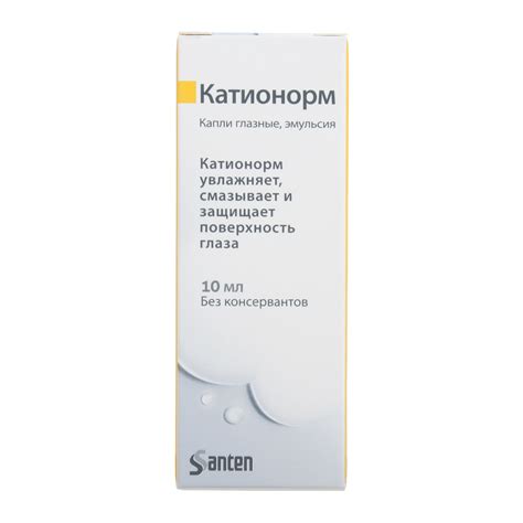 Катионорм капли глазные, 10 мл - купить, цена и отзывы, Катионорм капли ...