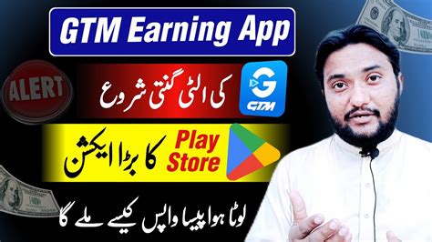 Gtm Earning App New Update Aa Gayi New Earning App Today Make Money