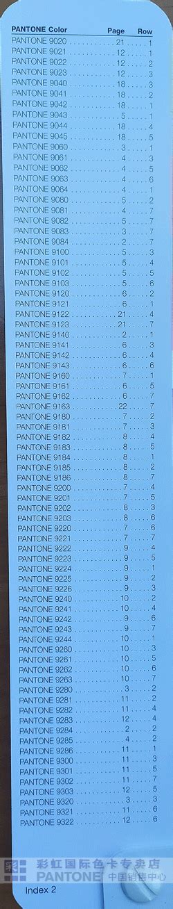 GG1504A 所有颜色索引_PANTONE_色号查询_PANTONE 潘通色卡国内代理商--彩虹国际色卡-您色彩选择的好帮手！潘通色卡国际 ...