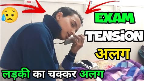 Exam Ka Tension Bahut Ho Raha Hai 😥😥 Brothervlog27 Manojdey