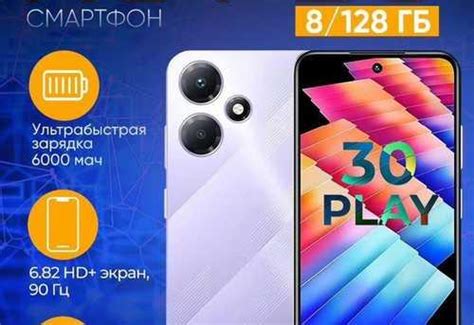 Infinix Hot Play ГБ Festima Ru Мониторинг объявлений