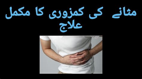 Masana Ki Kamzori Ka Mokamal Ilaj Sialvi Health Care Youtube