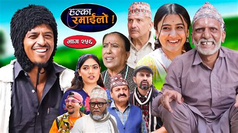 Halka Ramailo हलक रमईल Episode 256 10 Nov 2024 Balchhi