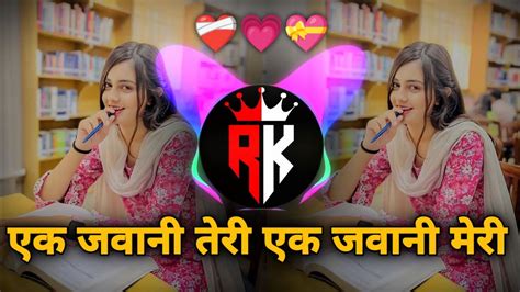 एक जवानी तेरी एक जवानी मेरी Ek Javani Teri Ek Javani Meri Dj Remix Song Video Download Rk