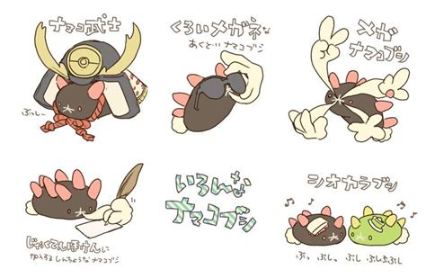 【画像】ポケモンsmのいろんな姿をした「ナマコブシ」が可愛すぎる ぽけりん＠ポケモンまとめ