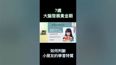 如何觀察小朋友學習模式皮紋 皮紋分析 皮紋分析師 Fingerprint 親子 親子教育 家庭教育 大腦發展 學習模式