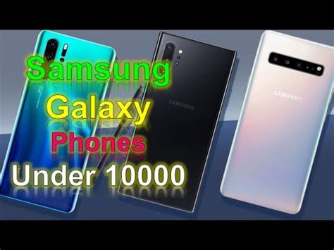 Samsung Galaxy Phones Under 10000 - YouTube