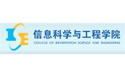 东北大学信息科学与工程学院搜狗百科