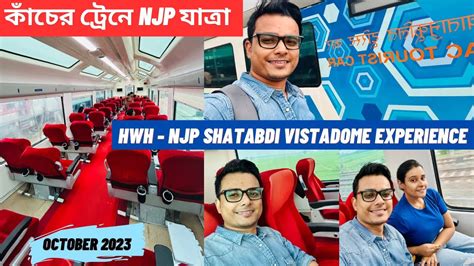 12041 HWH NJP SHATABDI EXPRESS VISTADOME EXPERIENCE KOLKATA TO