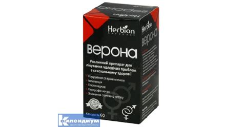 Верона: инструкция, цена, аналоги | капсулы Herbion Pakistan ...