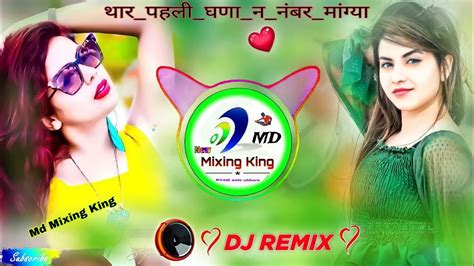 थार पहली घणा न नंबर मांग्याsinger Veer Singh Banotadj Remix Song