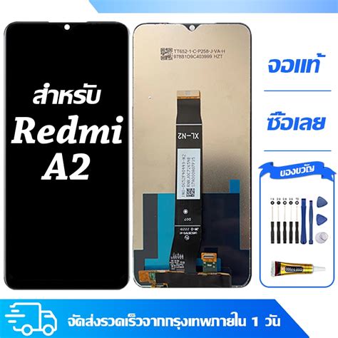 จอ Xiaomi Redmi A2 แท้ จอชุด จอทัช หน้าจอ หน้าจอจริง 100 ใช้ร่วมกับ