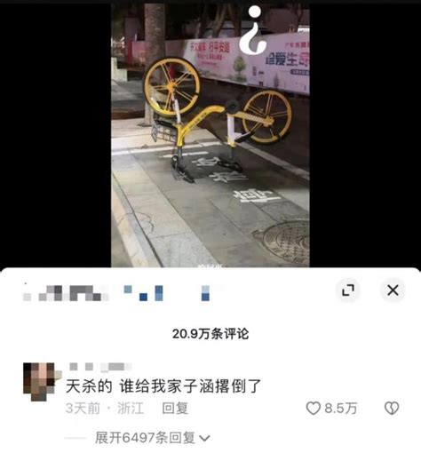 段子了解中国：全网都在喊的“子涵”，是啥梗？ ＊ 阿波罗新闻网