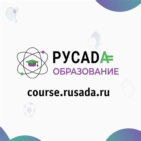 Более 50 тысяч пользователей получили сертификаты РУСАДА в 2024 году А ...