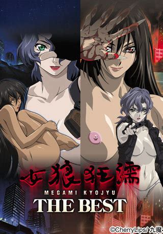 Hentai Tamashii 18禁 アニメ 無修正 女狼狂濡 濡婦篇妄獣篇 DVD 640x480 WMV9
