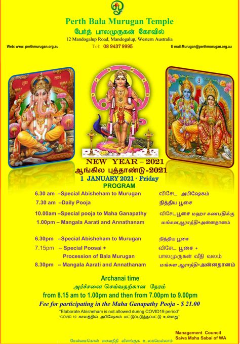 New Year 2021 Perth BalaMurugan Temple