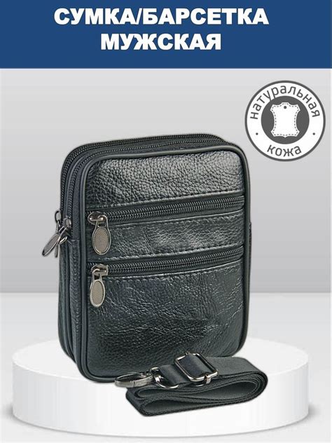 Сумка мужская из натуральной кожи черная / Барсетка мужская из ...