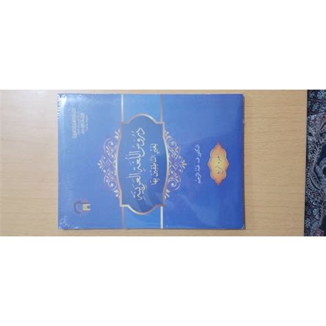 Jual Kitab Durusul Lughah Al Arabiyyah Original Jilid 1 4 Hijau Merah