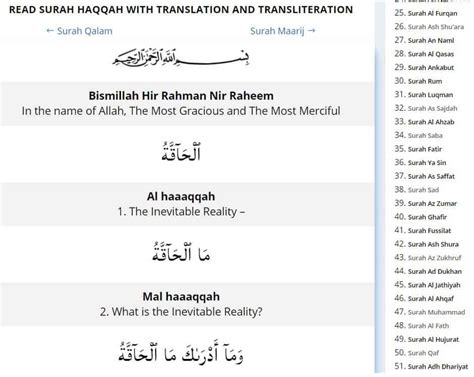 Surah Al-Haqqah [69] - Translation and Transliteration