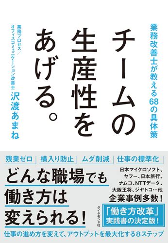 優秀なプレイヤーは自責で考えるが、優秀なリーダーは「他責」で考える チームの生産性をあげる。 ダイヤモンド・オンライン