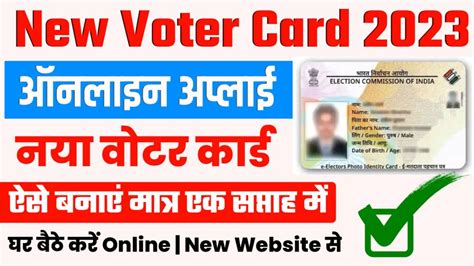 New Voter Id Card Online Apply