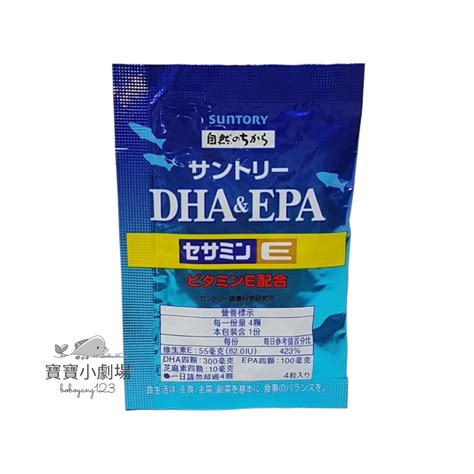 【suntory三得利】魚油 Dha＆epa芝麻明e隨身包1包台灣官網正品 寶寶小劇場 小劇場商店【隨貨附發票】 Iopen Mall