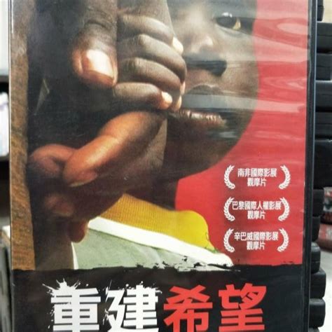 挖寶二手片 Y02 645 正版dvd 電影【重建希望】 極富吸引力且動人的真實影像直購價 挖寶二手片 Iopen Mall