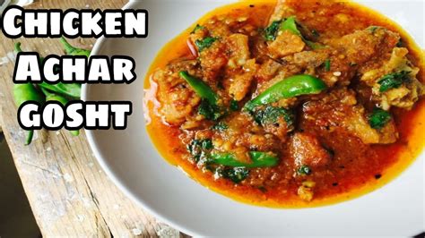 Chicken Achar Gosht Recipe Home Made Easy Recipe With Shan Masala