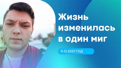 Жизнь Владислава изменилась. - YouTube