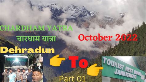 CHARDHAM YATRA चरधम यतर Dehradun to Janki chatti yamunotri