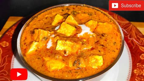 Restaurant Style Instant Paneer Butter Masala होटल जैसा पनीर बटर मसाला 10 Min में