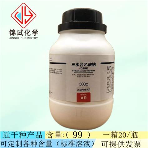 Xilong Scientific Chemical Sodium Acetate Trihydrate Sodium Acetate AR