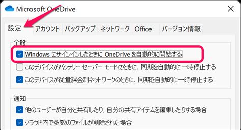 windows onedrive usedoor