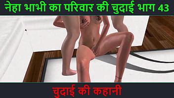 Hindi Audio Sex Story Chudai Ki Kahani Neha Bhabhi S Sex Adventure Part XVIDEOS